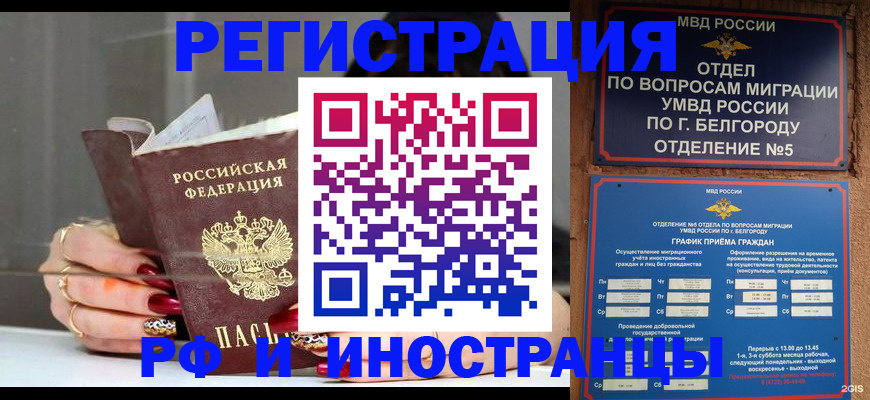 прописка в Чусовом