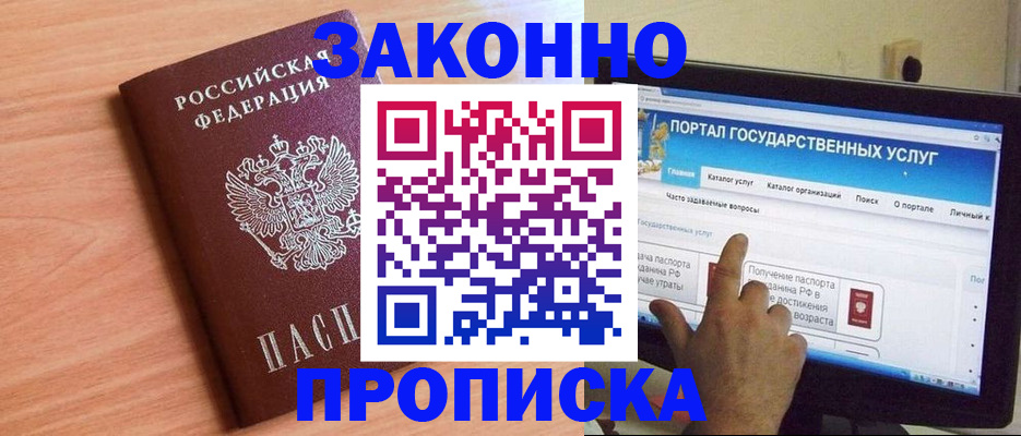 где прописаться в Чусовом