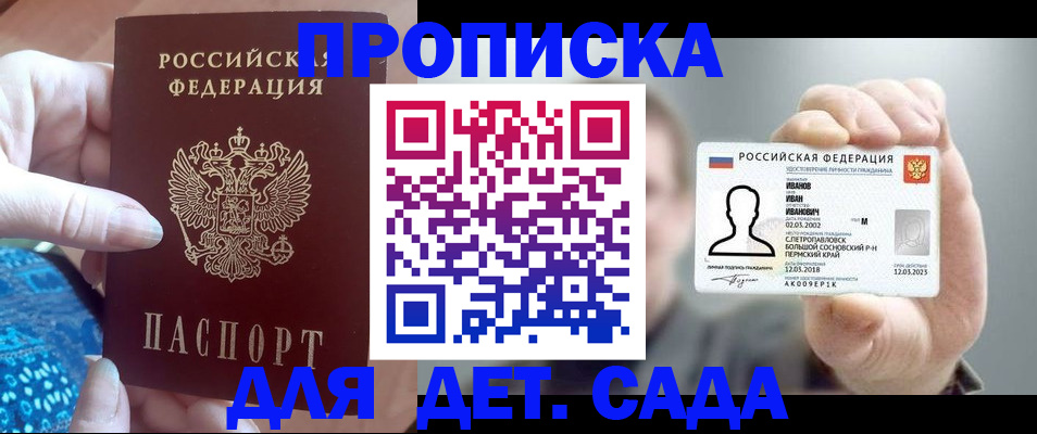 временная регистрация недорого в Чусовом