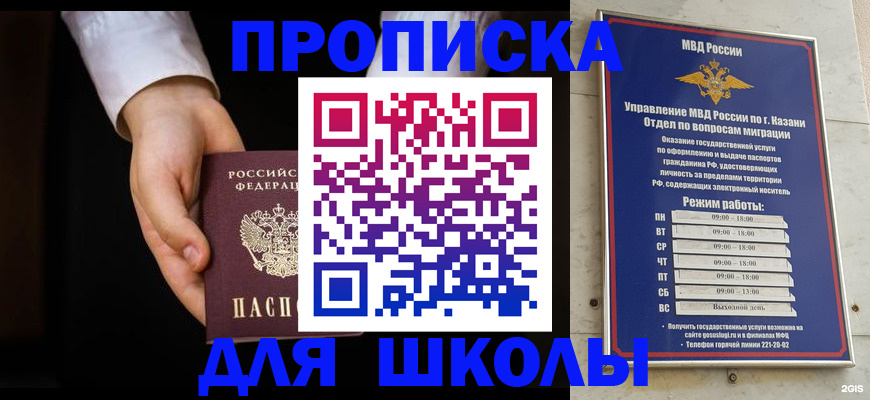 миграционный учет в Чусовом