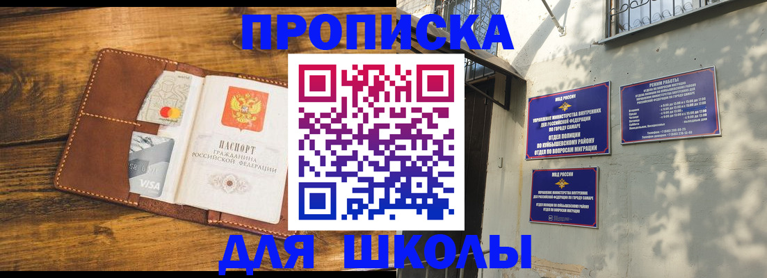 прописка 2025 в Чусовом