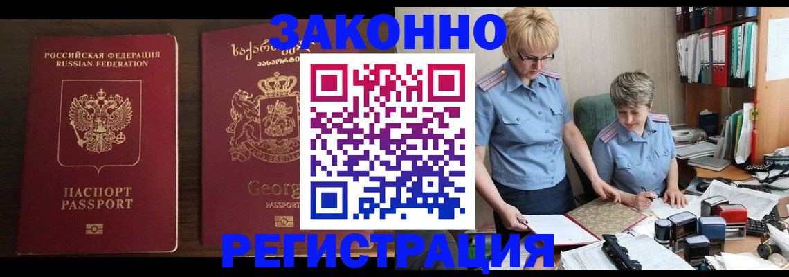 где прописаться в Чусовом