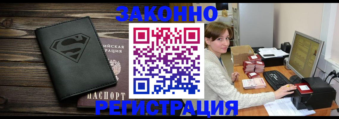 временная регистрация для всех в Чусовом