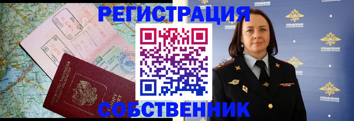 прописка поиск в Чусовом