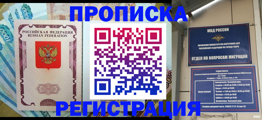 временная регистрация собственник в Чусовом